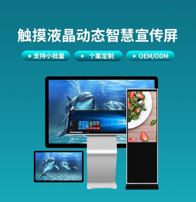 景区防眩光智能立式广告机的应用和特点